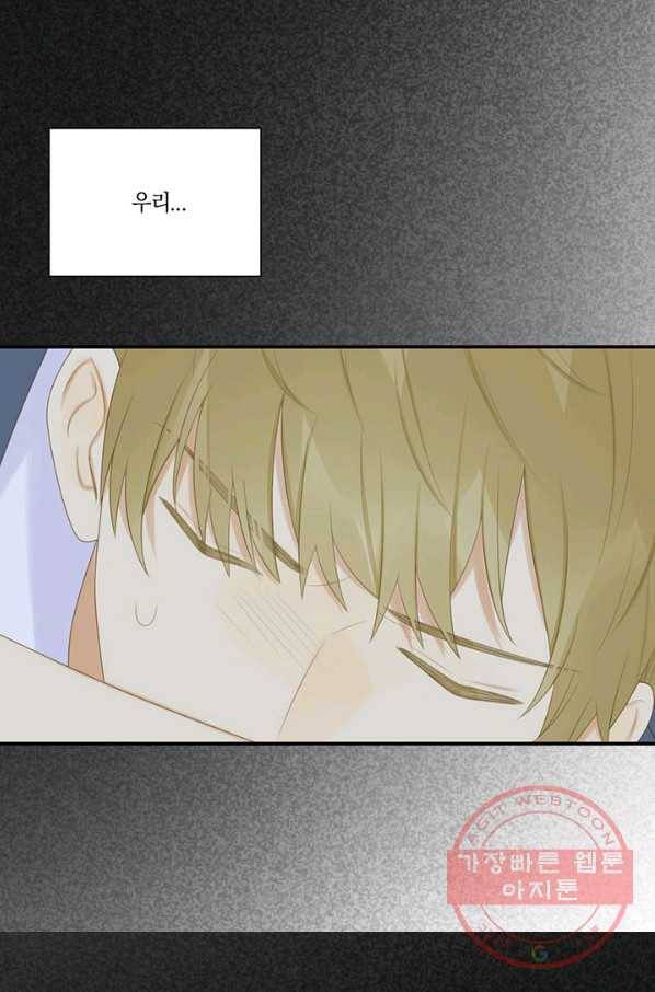 너랑 나랑 하면 144화 15