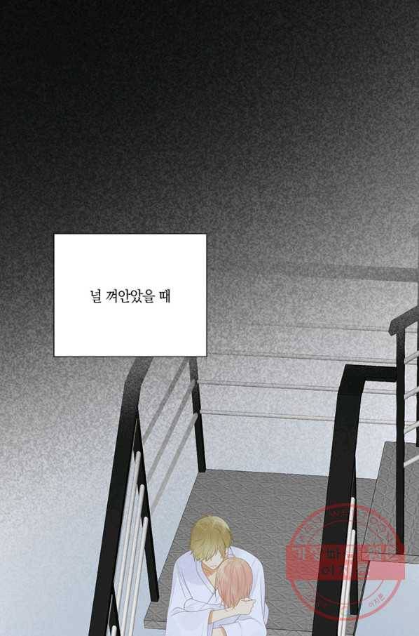 너랑 나랑 하면 144화 17