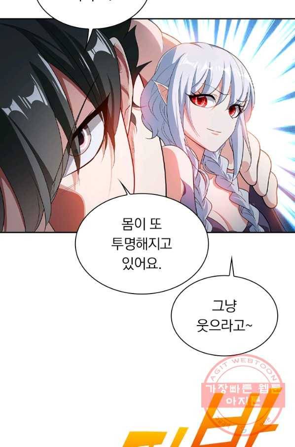수상한 단톡방 137화 5