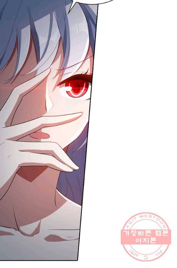 수상한 단톡방 137화 11