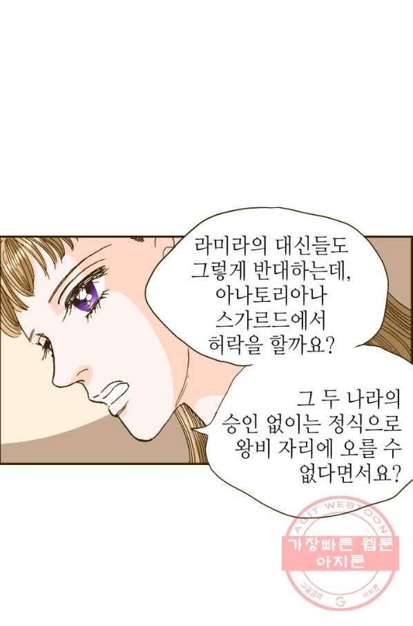 프린세스_95화 1
