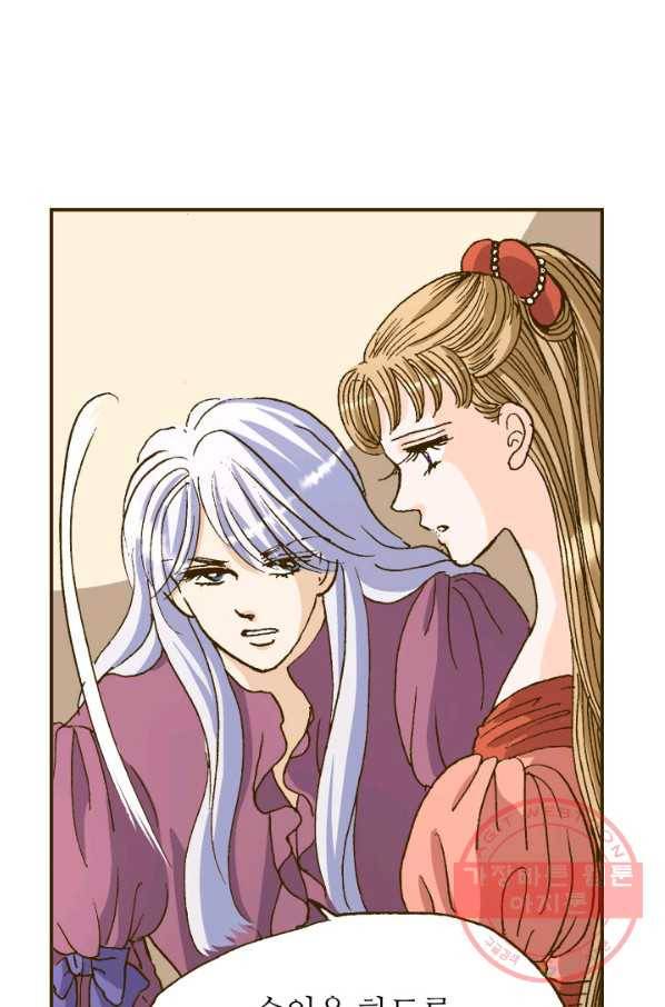 프린세스_95화 2