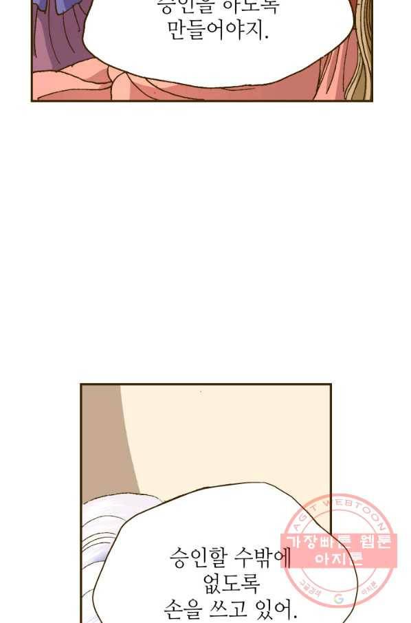 프린세스_95화 3