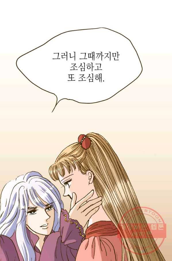 프린세스_95화 5