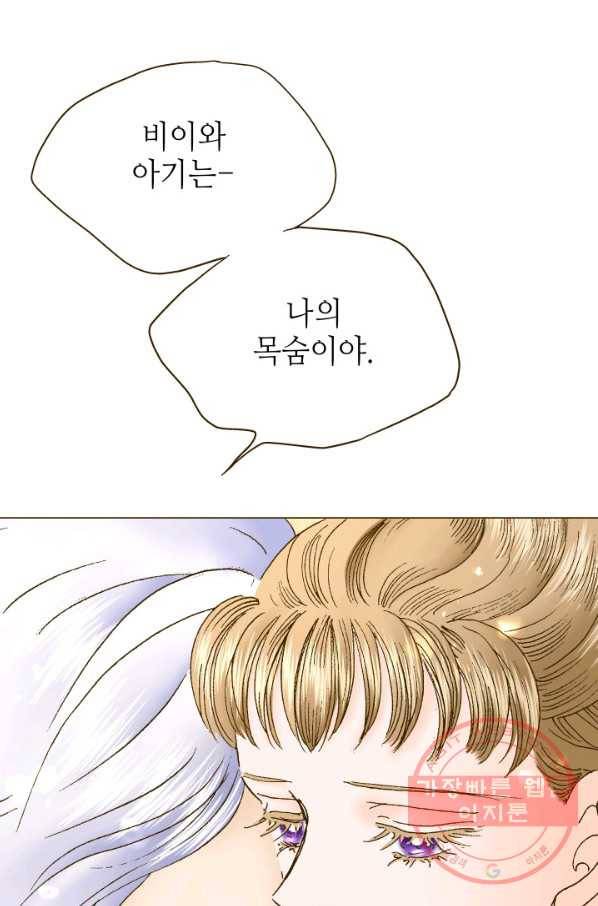 프린세스_95화 7