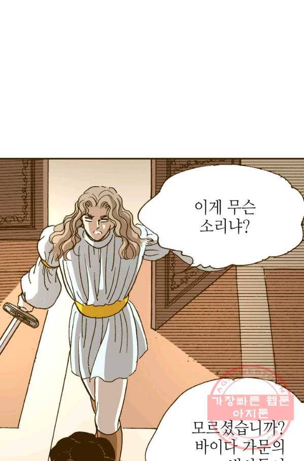 프린세스_95화 16