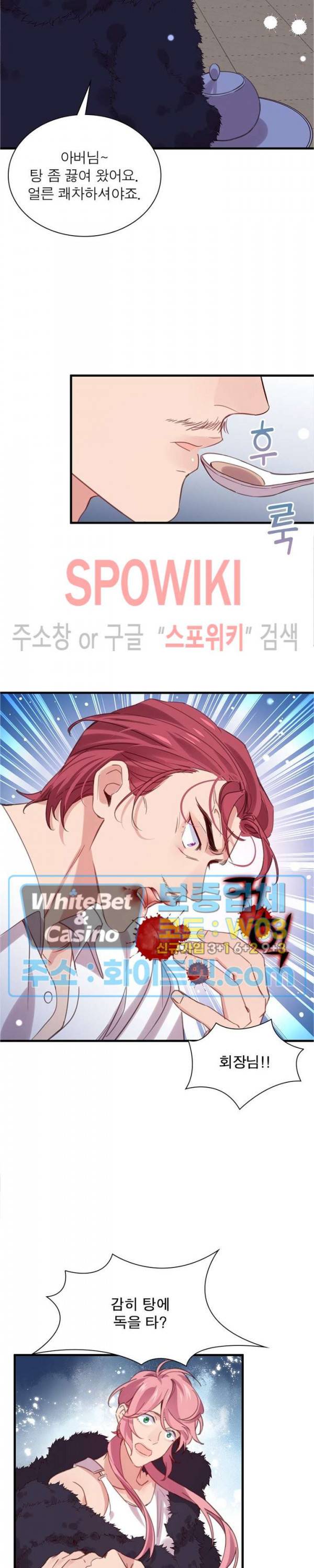 늑대표님 꼬리는 두 개 53화 2