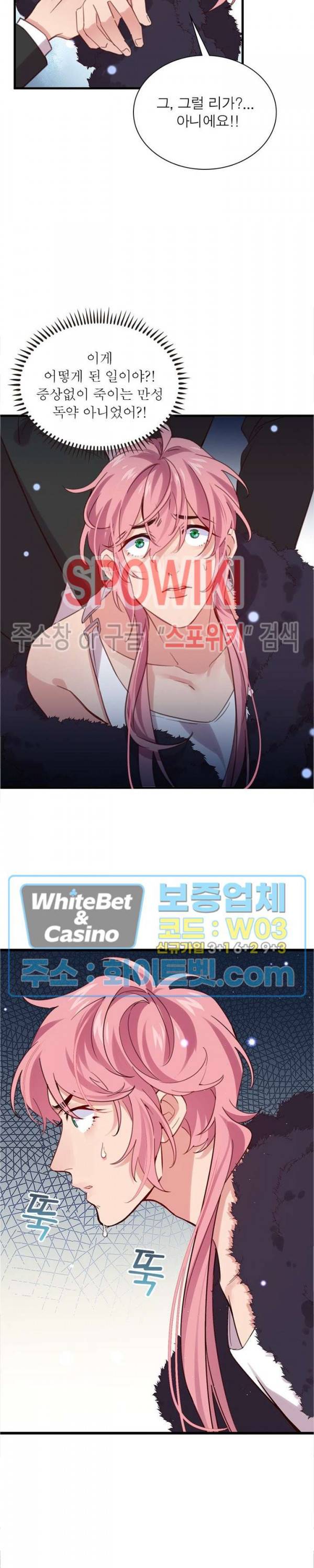 늑대표님 꼬리는 두 개 53화 3