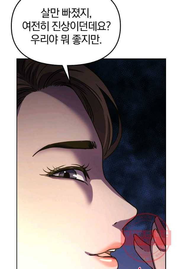 무림세가 전생랭커 32화 10