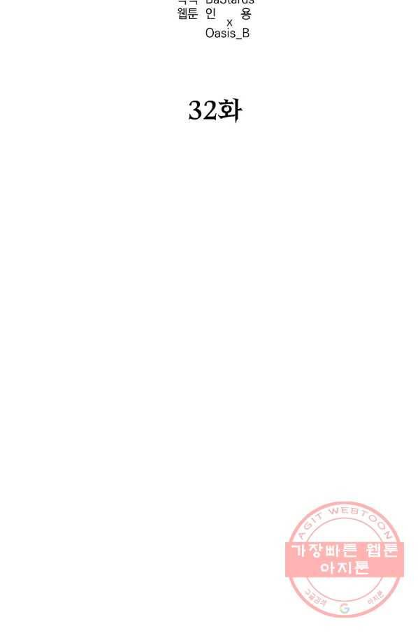 무림세가 전생랭커 32화 14