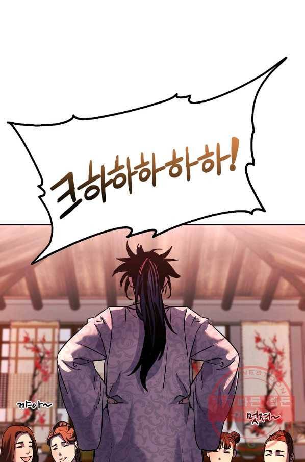 무림세가 전생랭커 32화 17
