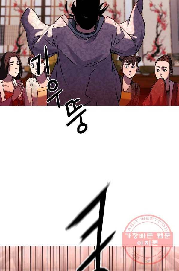 무림세가 전생랭커 32화 19