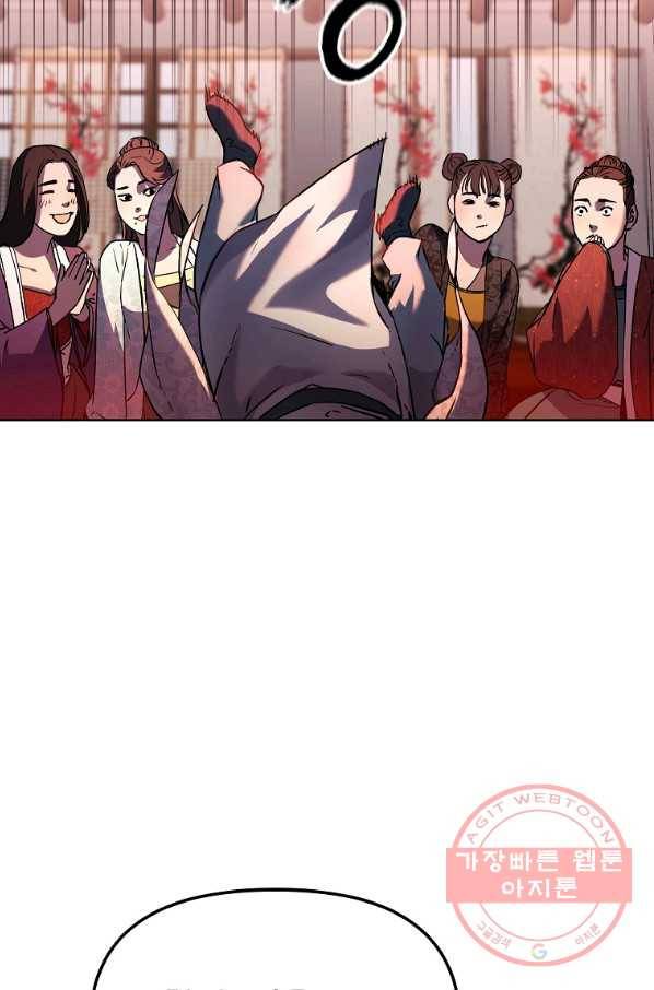 무림세가 전생랭커 32화 20