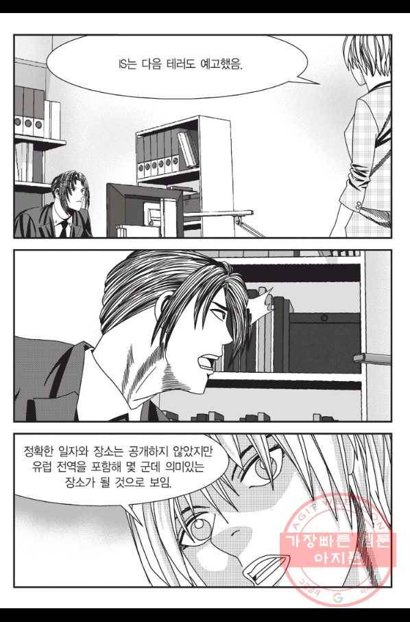도시정벌 11부 207화 4