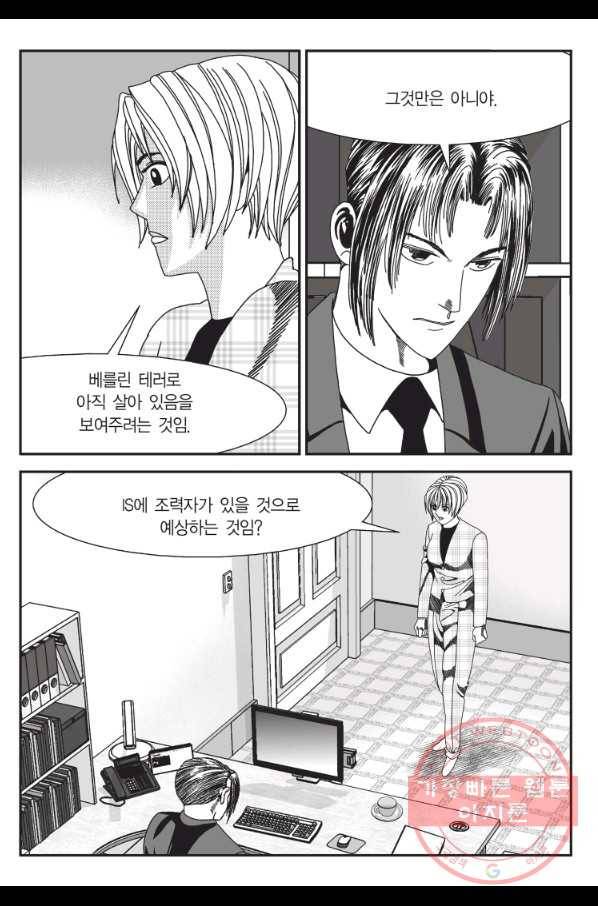 도시정벌 11부 207화 6
