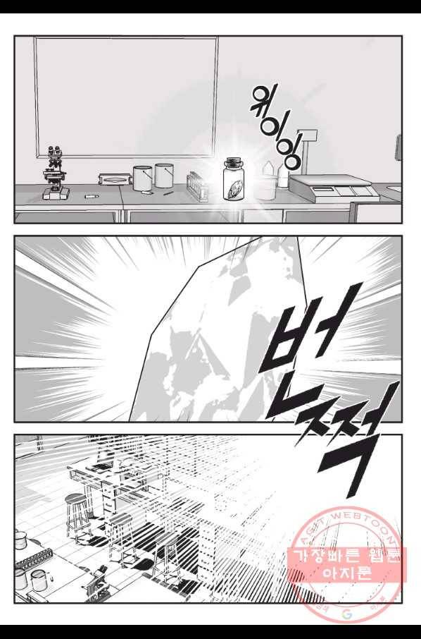 도시정벌 11부 207화 20
