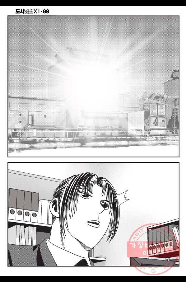 도시정벌 11부 207화 21