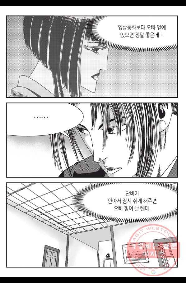 도시정벌 11부 207화 28