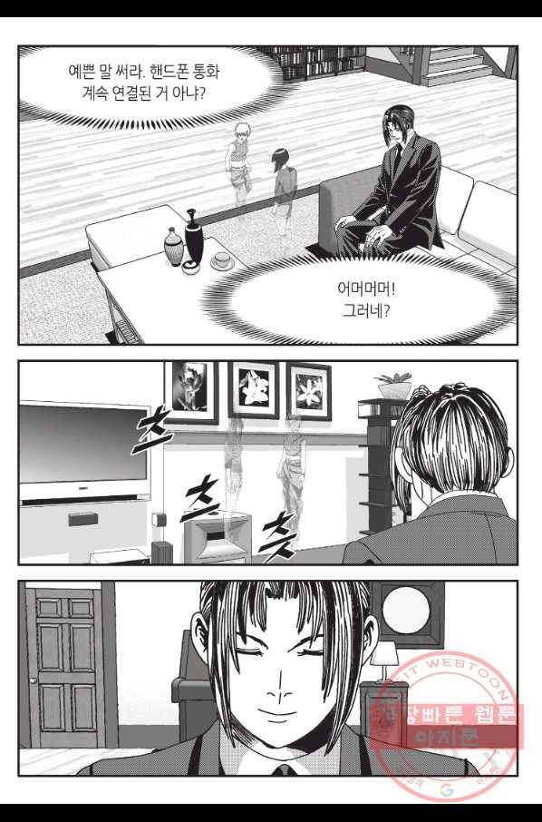 도시정벌 11부 207화 30
