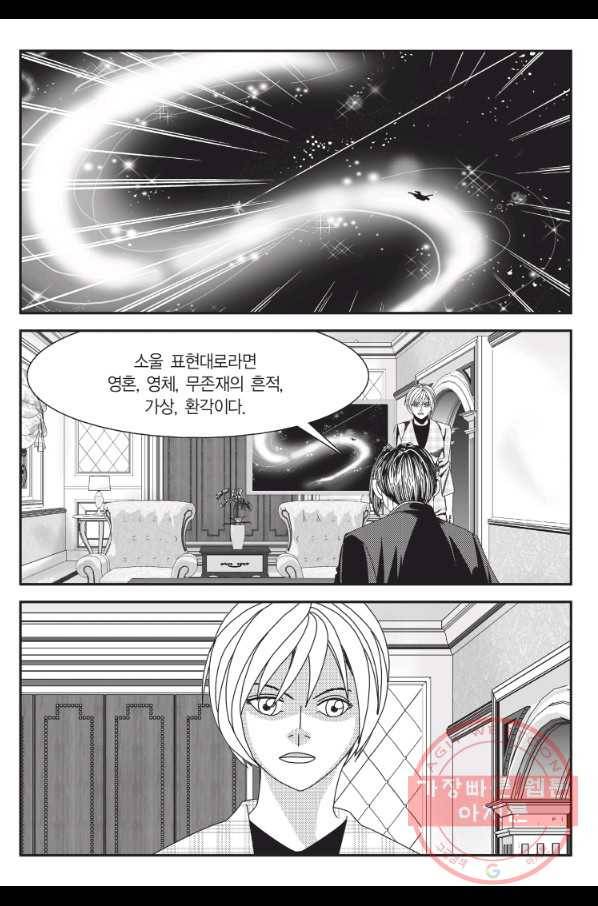 도시정벌 11부 207화 44