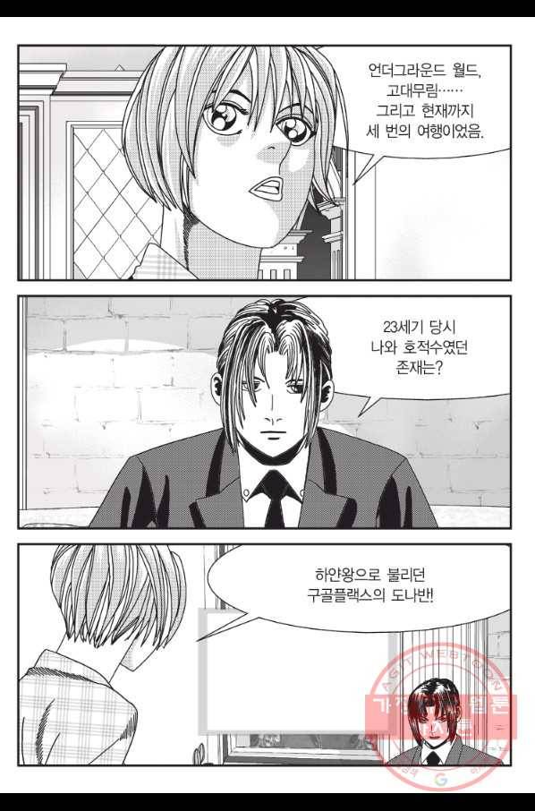 도시정벌 11부 207화 46