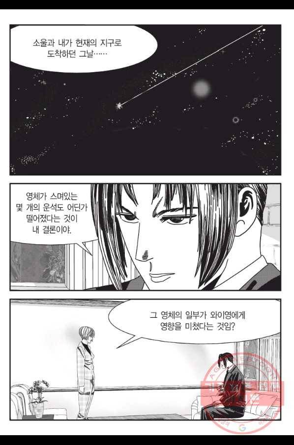 도시정벌 11부 207화 54