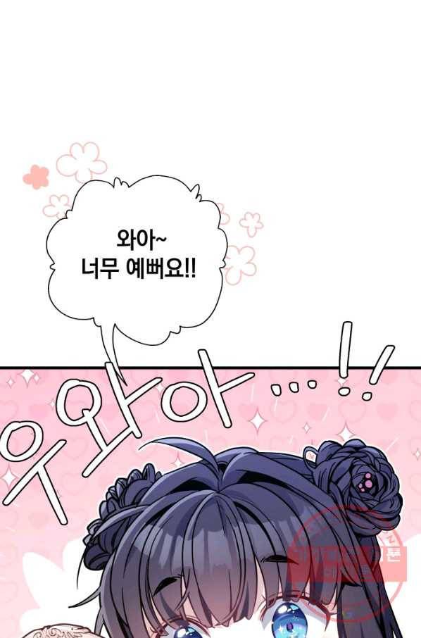 계모인데, 딸이 너무 귀여워 49화 6