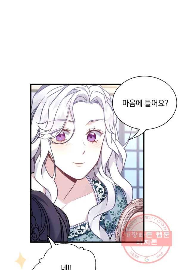 계모인데, 딸이 너무 귀여워 49화 8