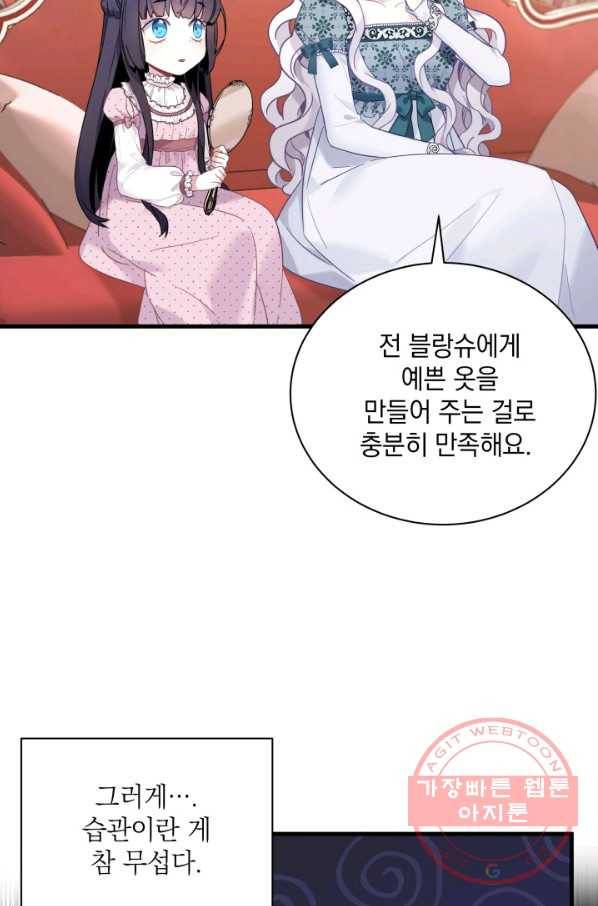 계모인데, 딸이 너무 귀여워 49화 15