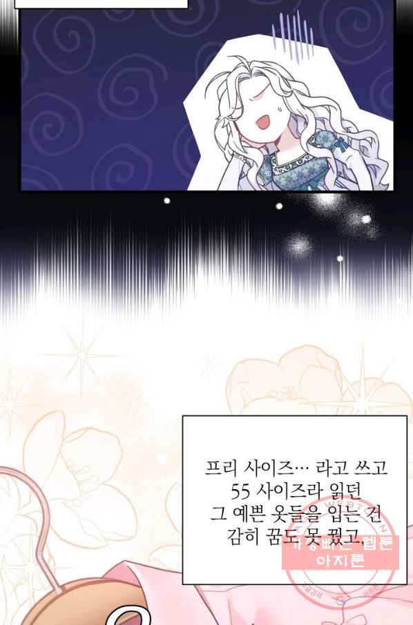 계모인데, 딸이 너무 귀여워 49화 16