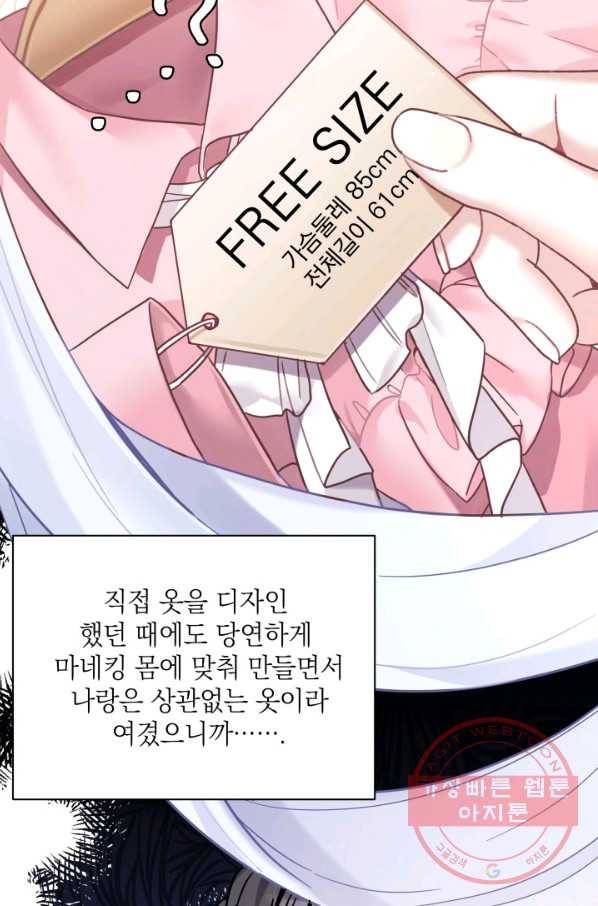 계모인데, 딸이 너무 귀여워 49화 17
