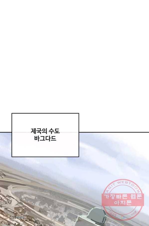 마검왕 294화 1