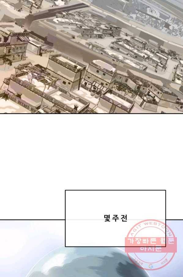 마검왕 294화 2