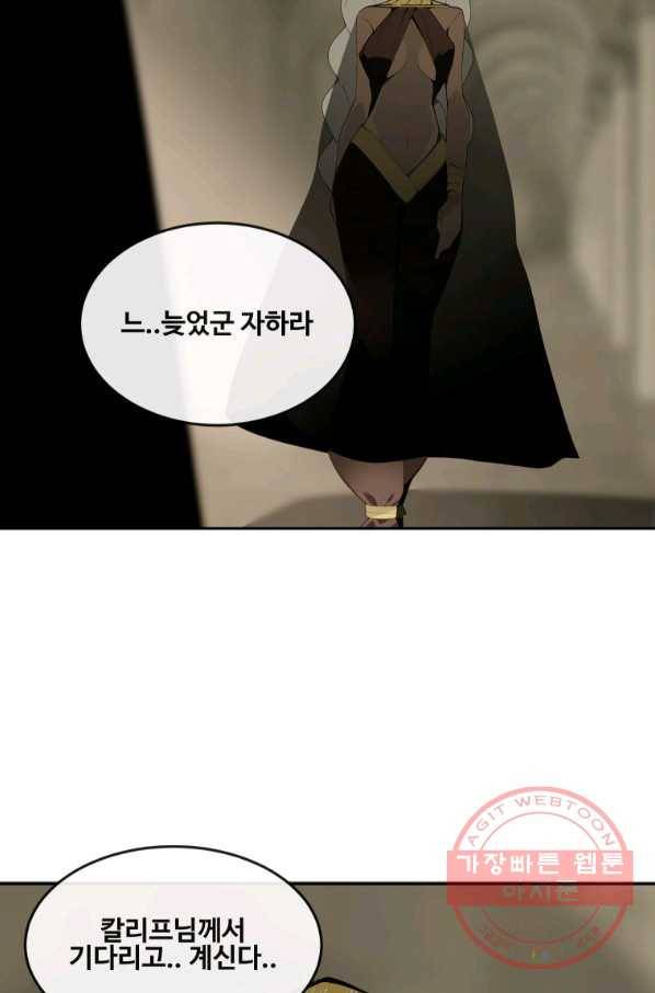 마검왕 294화 4