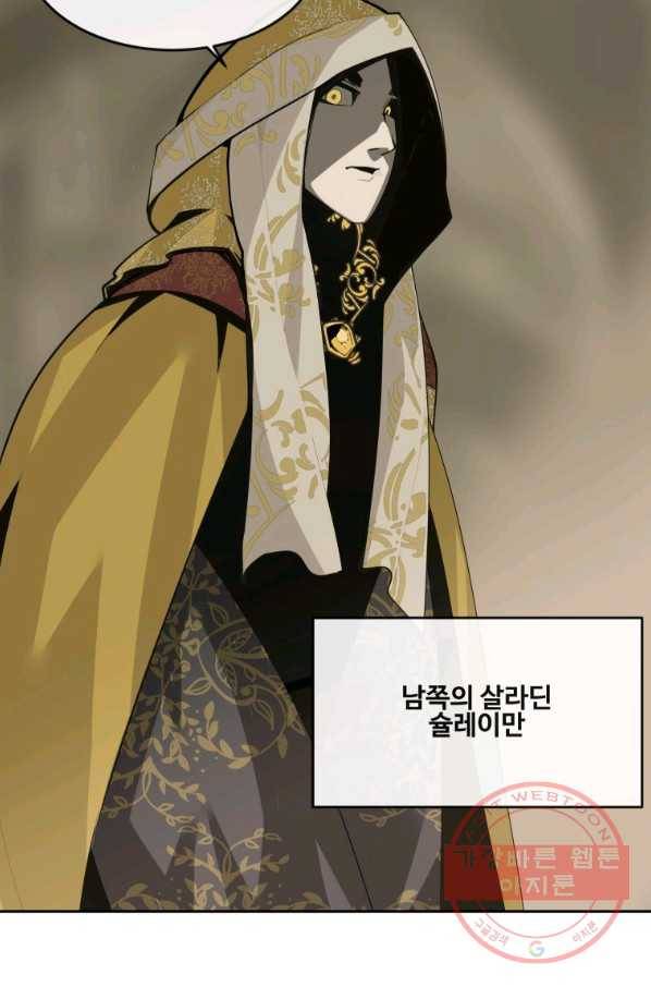 마검왕 294화 5