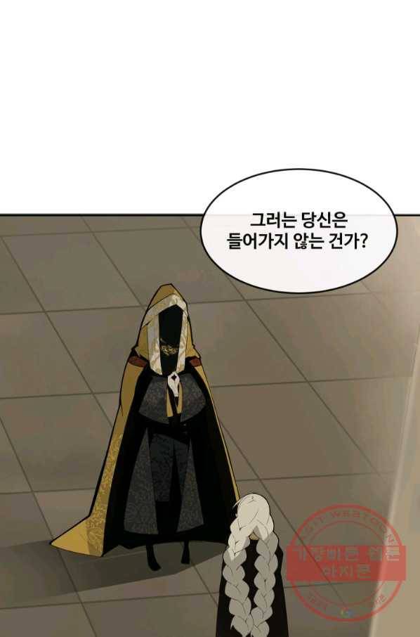 마검왕 294화 6