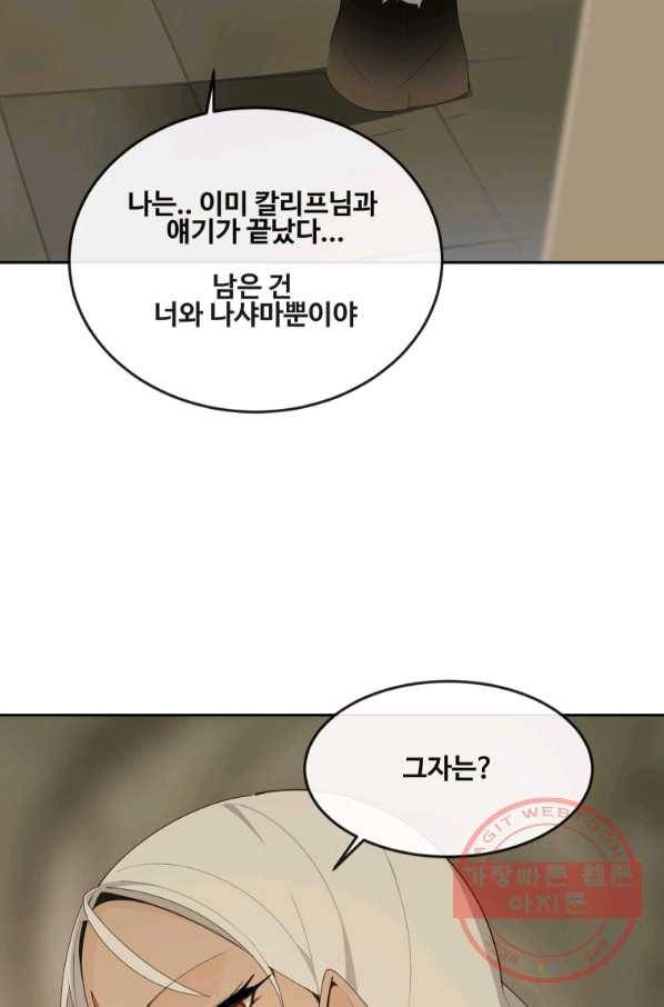 마검왕 294화 7
