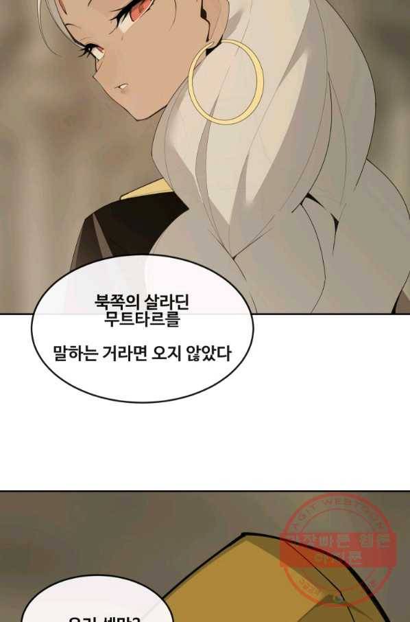 마검왕 294화 8