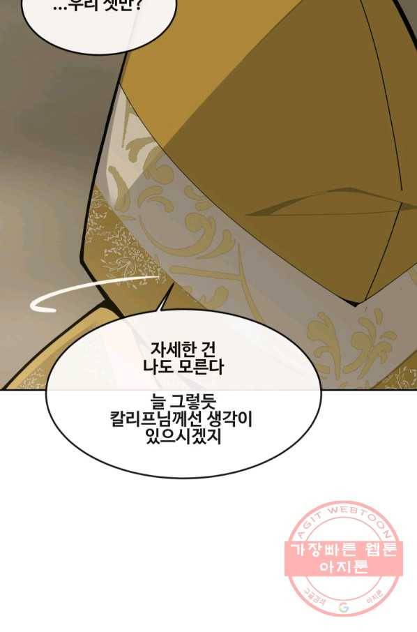 마검왕 294화 9
