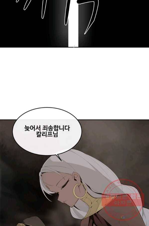 마검왕 294화 11