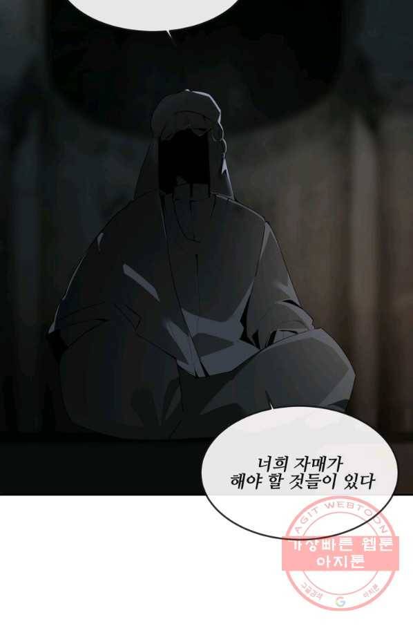 마검왕 294화 13