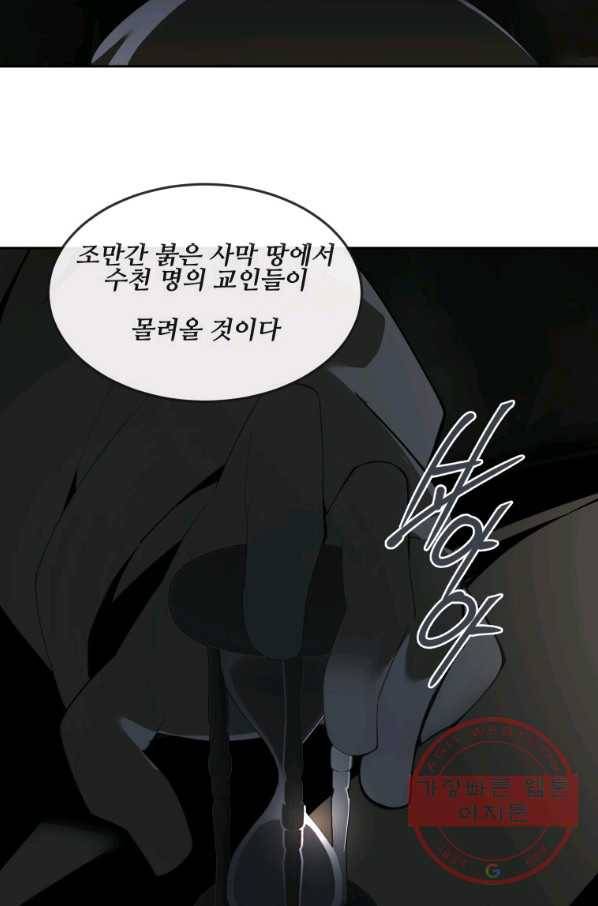마검왕 294화 15