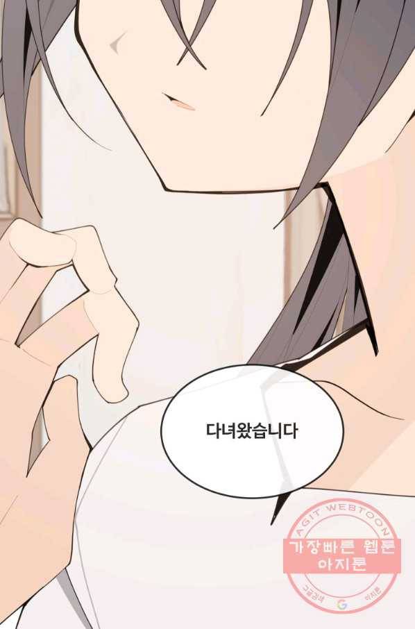 마검왕 294화 23