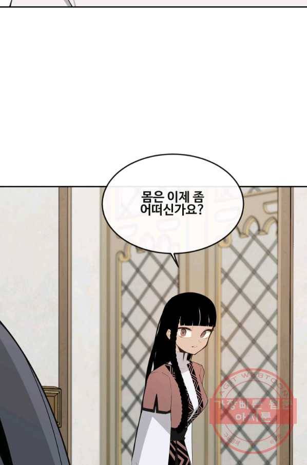 마검왕 294화 24