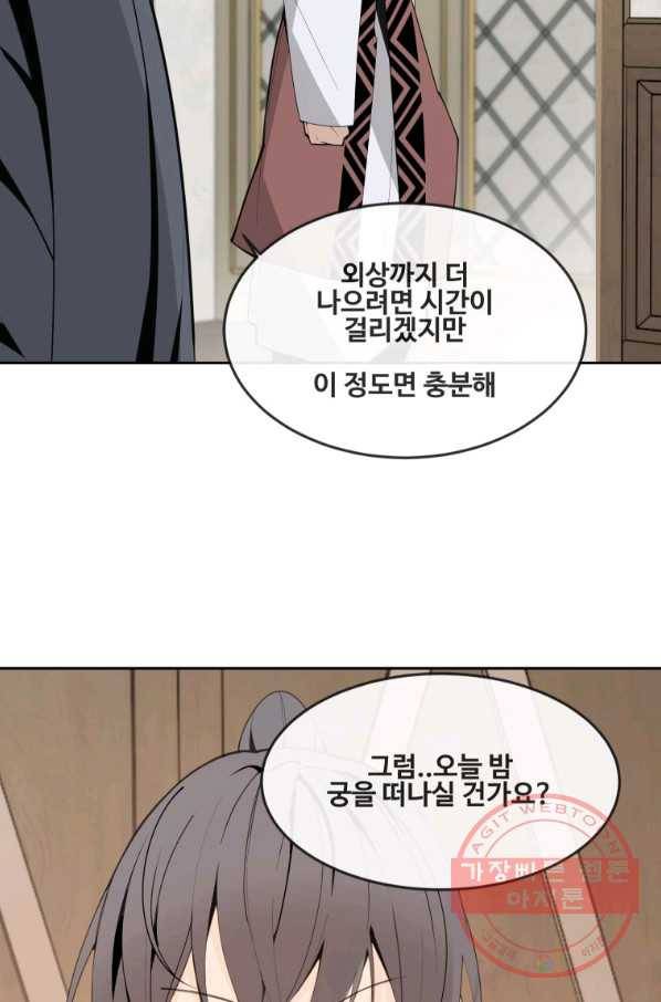 마검왕 294화 25