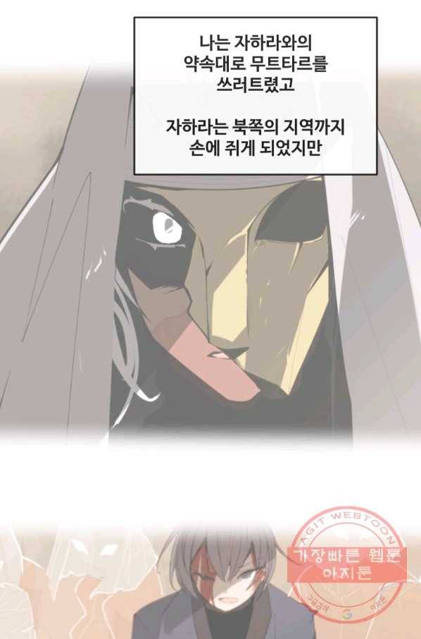 마검왕 294화 27