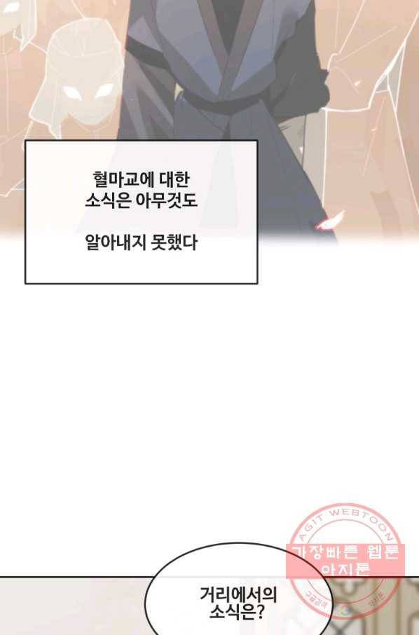 마검왕 294화 28
