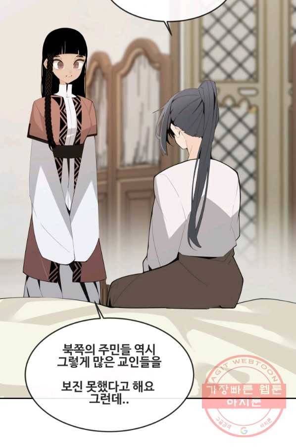 마검왕 294화 29