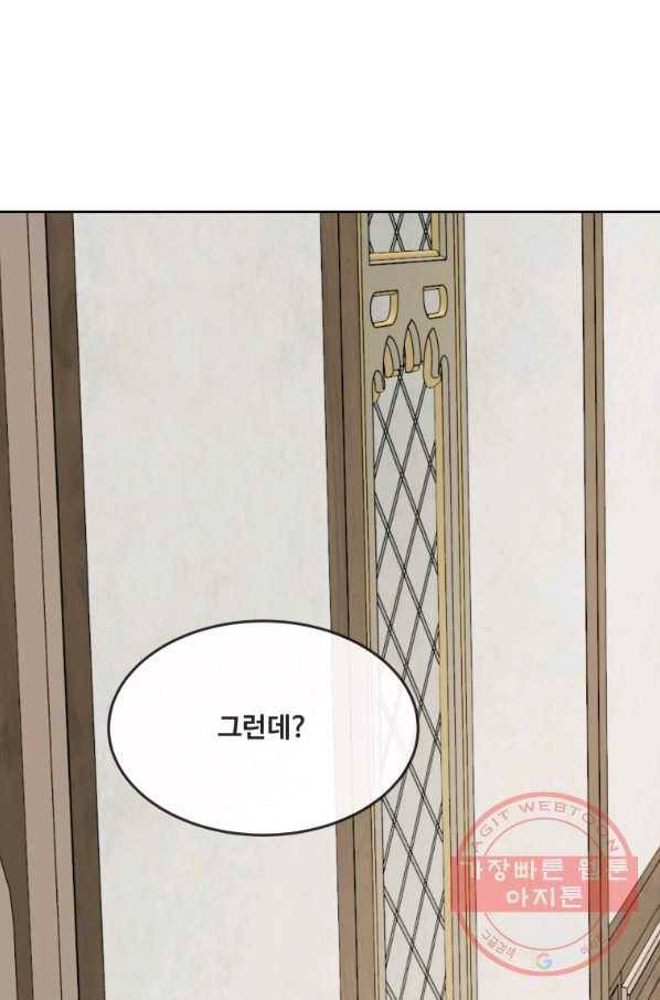 마검왕 294화 30