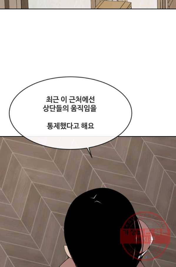 마검왕 294화 31